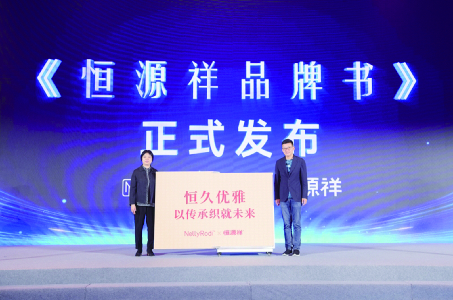 匠心 织就百年品质冰球突破传承模范